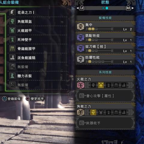 《怪物猎人荒野》大剑后期配装攻略