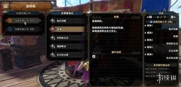 《怪物猎人荒野》轻弩配装攻略，轻松提升输出！