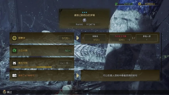 《怪物猎人荒野》机灵掠夺支援攻略：如何轻松通关？