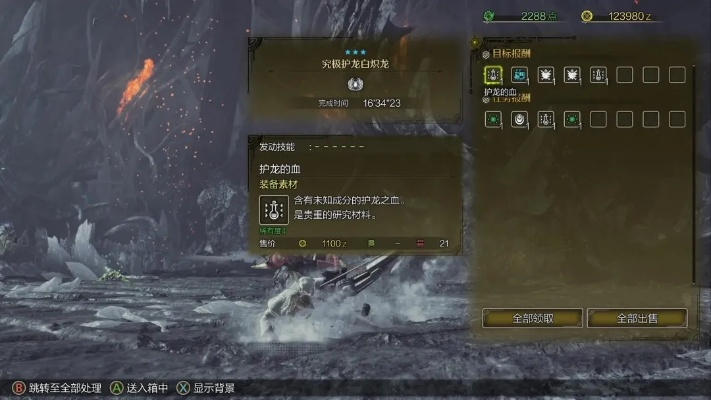 《怪物猎人荒野》白炽龙战法揭秘！轻松通关攻略