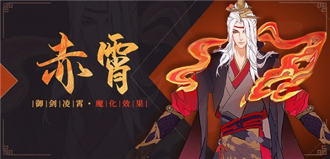 赤霄技能玩法攻略：轻松掌握赤霄技巧