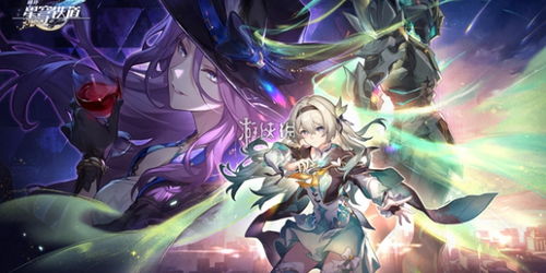 崩坏星穹铁道:缇宝专武培养攻略速成! 崩坏星穹铁道:缇宝专武培养攻略速成!