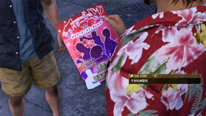 《如龙8外传》夏威夷檀香市拍照攻略：必去点位曝光