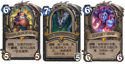 《炉石传说》龙年卡牌调整揭秘