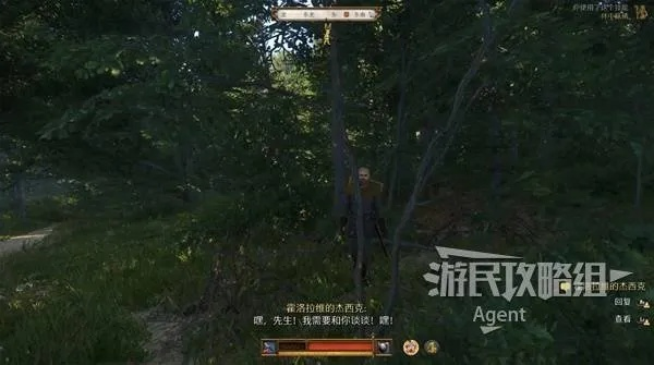 《天国拯救2》白獐支线攻略：快速完成方法揭秘