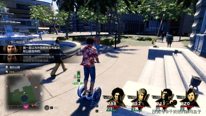 《如龙8外传》夏威夷体验版全攻略,轻松通关! 《如龙8外传》夏威夷体验版全攻略,轻松通关!