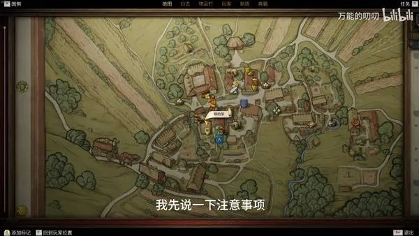 《天国拯救2》药剂全制作攻略，告别失败！