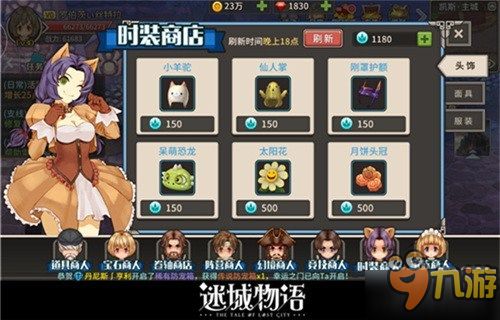 原神月瑞希技能出装攻略，快速提升！