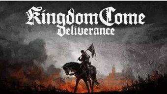 《天国拯救2》快速制作救世干酒存档药剂法 《天国拯救2》快速制作救世干酒存档药剂法