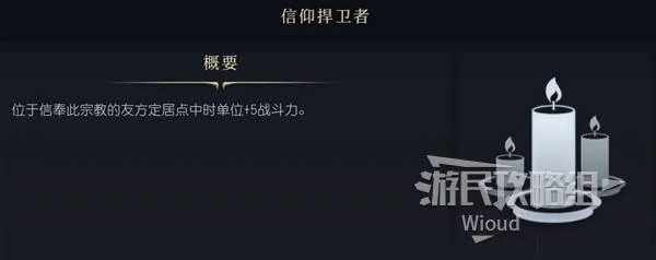 文明7万神殿圣物箱信仰选什么？最佳推荐！