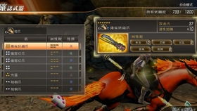 真三国无双起源天鸾秘武获取攻略