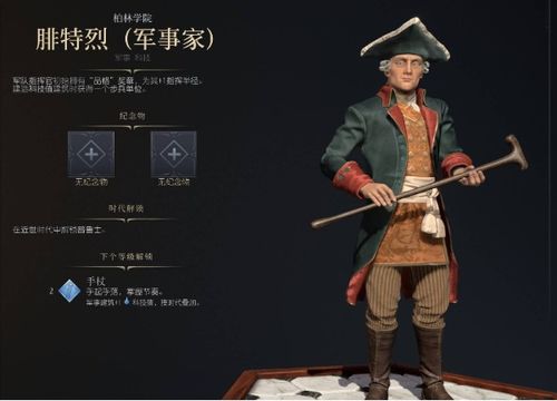 《文明7》领袖排行：揭秘最强领袖技能！