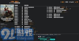 《天国拯救2》修改器怎么用？快速上手攻略