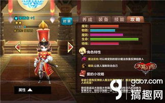 《文明7》拿破仑领袖属性揭秘：如何玩转拿破仑？