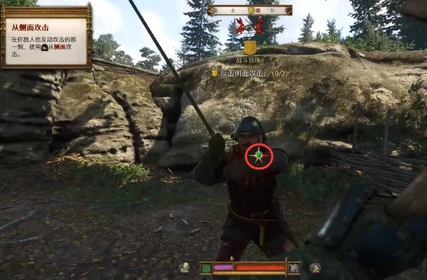 《天国拯救2》大师击技能获取攻略 《天国拯救2》大师击技能获取攻略