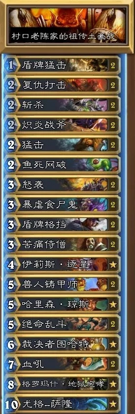 炉石传说虫猎卡组分享：新手必看！破解卡组难题