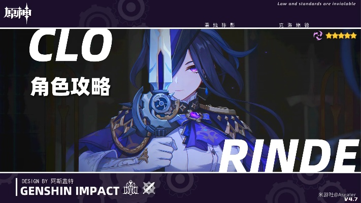 原神5.4克洛琳德养成攻略，快速提升！