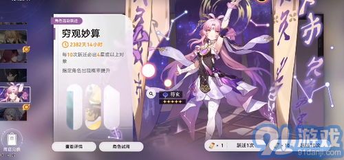 崩坏星穹铁道阿格莱雅PV:揭秘新角色! 崩坏星穹铁道阿格莱雅PV:揭秘新角色!