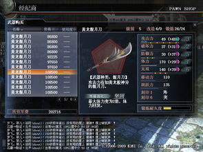 真三国无双起源偃月刀连招攻略