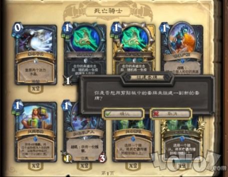 炉石传说星舰卡组代码，快速上手攻略