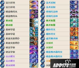 变速星灵牧卡组攻略:快速构筑技巧揭秘 变速星灵牧卡组攻略:快速构筑技巧揭秘