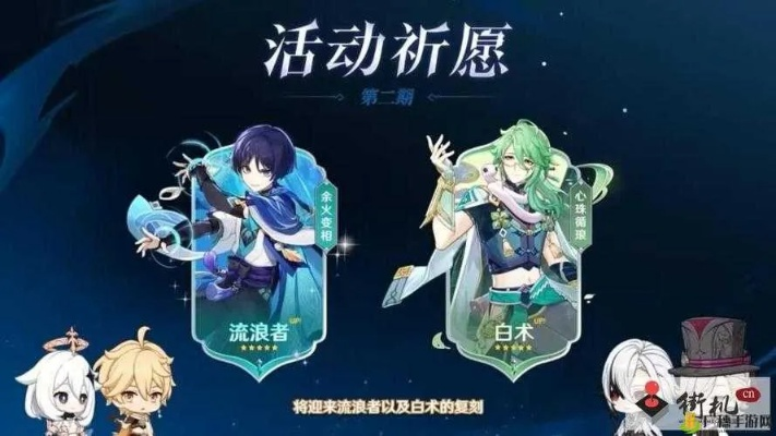 原神5.4卡池角色盘点:新角色曝光! 原神5.4卡池角色盘点:新角色曝光!