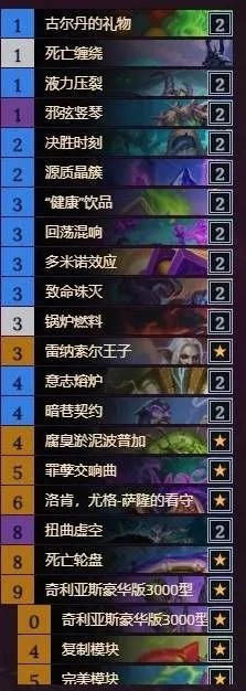 炉石传说雷兽轮盘术卡组,轻松上分攻略! 炉石传说雷兽轮盘术卡组,轻松上分攻略!