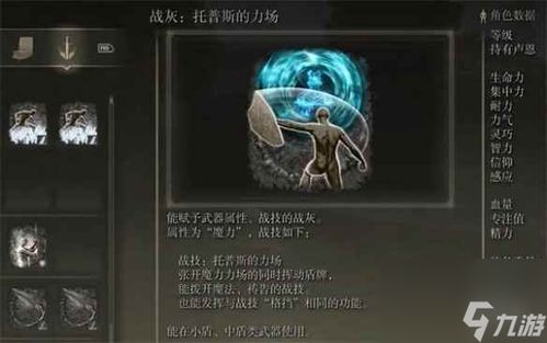 艾尔登法环战灰获取攻略：快速鲜血征收方法