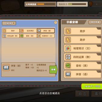 《中国式相亲》女主送礼攻略:揭秘心仪礼物! 《中国式相亲》女主送礼攻略:揭秘心仪礼物!