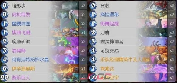 炉石传说无限星舰卡组，告别卡荒难题