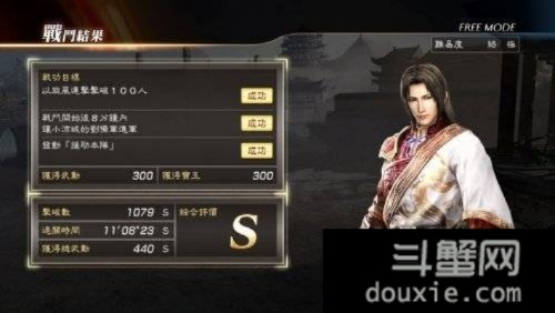 真三国无双周瑜好感提升攻略 真三国无双周瑜好感提升攻略