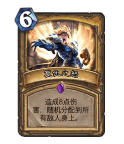 炉石传说星际包卡组推荐，快速提升胜率！