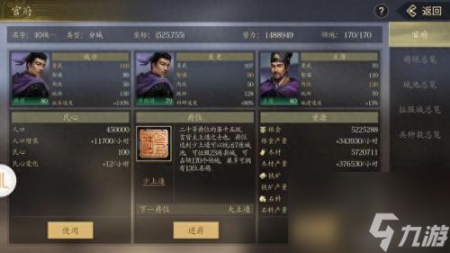 《真三国无双》袁术战快速提升熟练度技巧