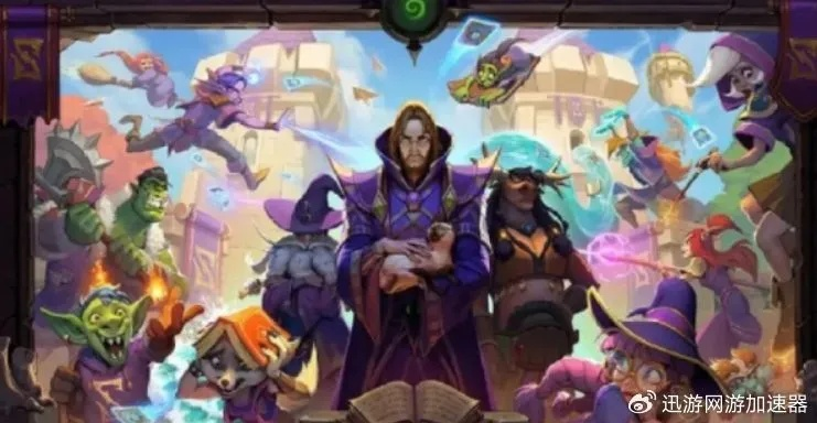 《炉石传说》法师联动攻略:预构筑秘籍大揭秘! 《炉石传说》法师联动攻略:预构筑秘籍大揭秘!