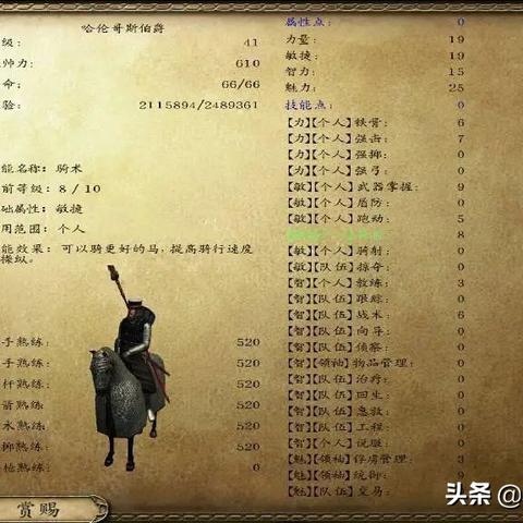 《真三国无双》快速提升武器熟练度技巧