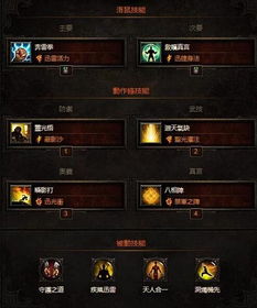 《暗黑4》S8 PTR明日上线！击杀Boss，解锁神秘能力！