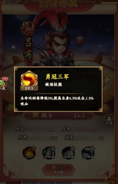 二周目吕布攻略：轻松通关技巧揭秘