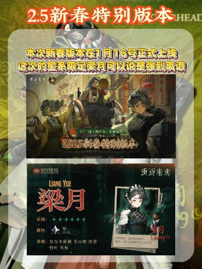 《重返未来1999》梁月强度解析：抽她值不值？