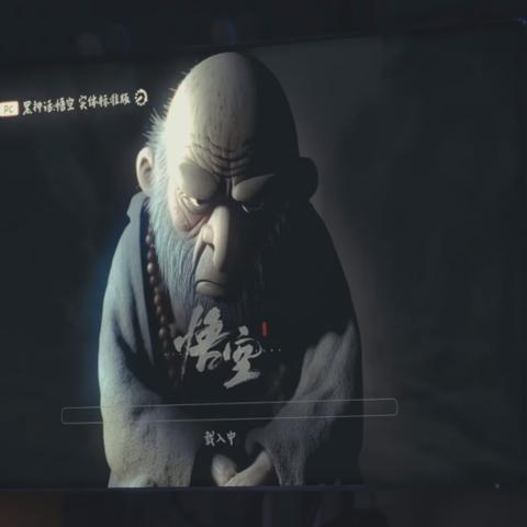 黑神话悟空一修大师修改器，快速解决游戏卡顿！