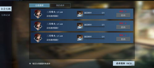 真三国无双起源秘武快速解锁攻略