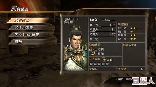 真三国无双起源连星轰破断武艺获取攻略