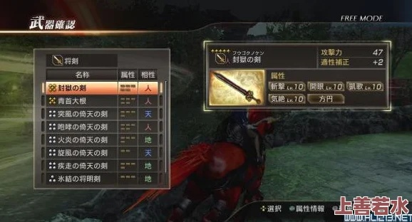 真三国无双起源长枪连招教学+飞鸾获取攻略