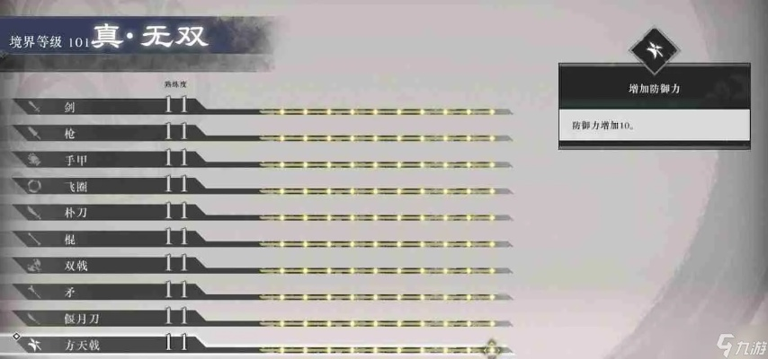 《真三国无双起源》发劲强矢解锁攻略