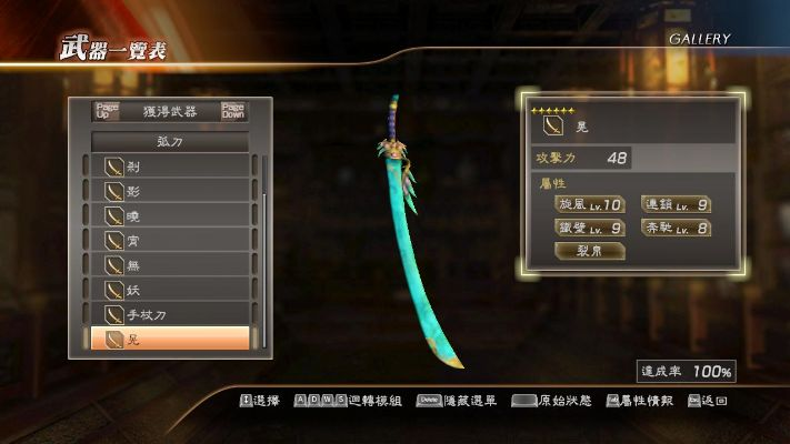 真三国无双翔鸾朴刀获取攻略 真三国无双翔鸾朴刀获取攻略