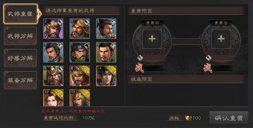真三国无双起源裂云斩怎么解锁？快速获取攻略