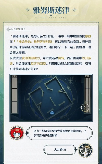 崩坏星穹铁道3.0翁法罗斯攻略：剧情视频揭秘！