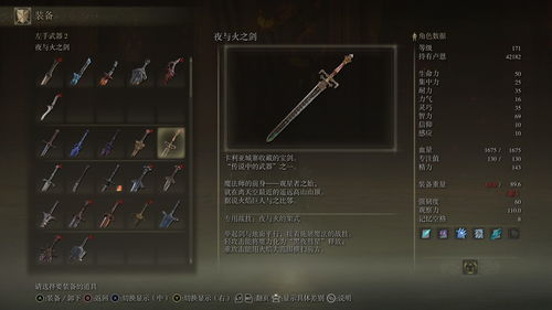 艾尔登法环卡利亚迅剑获取方法揭秘