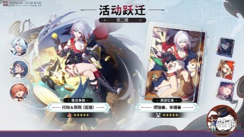 崩坏星穹铁道灵砂出装配队攻略，快速提升！