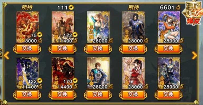 真三国无双起源古钱币兑换奖励揭秘