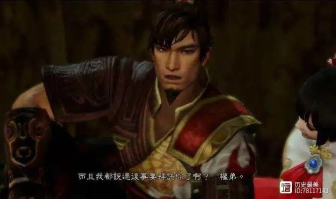 真三国无双起源孙家IF结局攻略